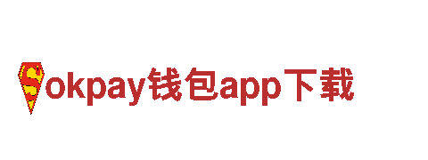 专业人力管理公司okpay钱包app下载，全方位服务职场需求